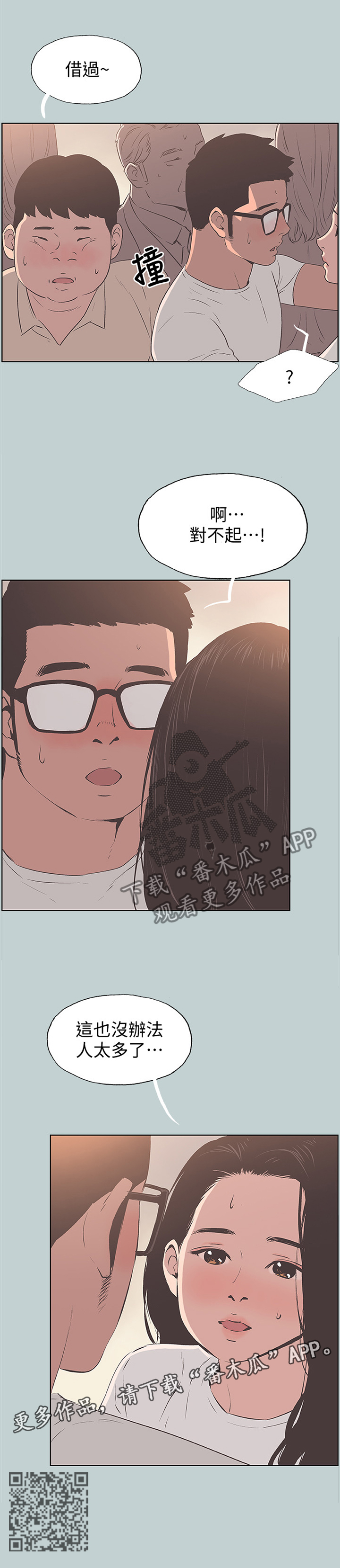 第108章：胡思乱想7