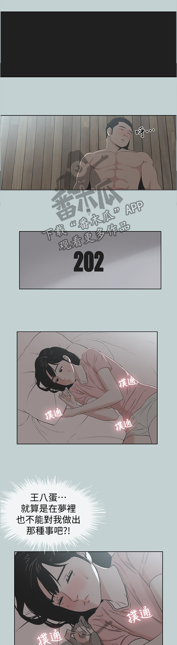 第142章：心跳加速3