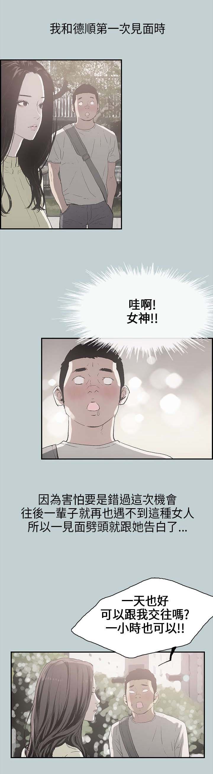 第1章：夏天8