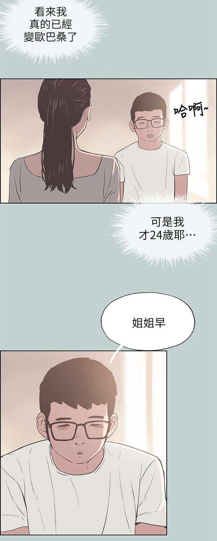 第92章：慰问1