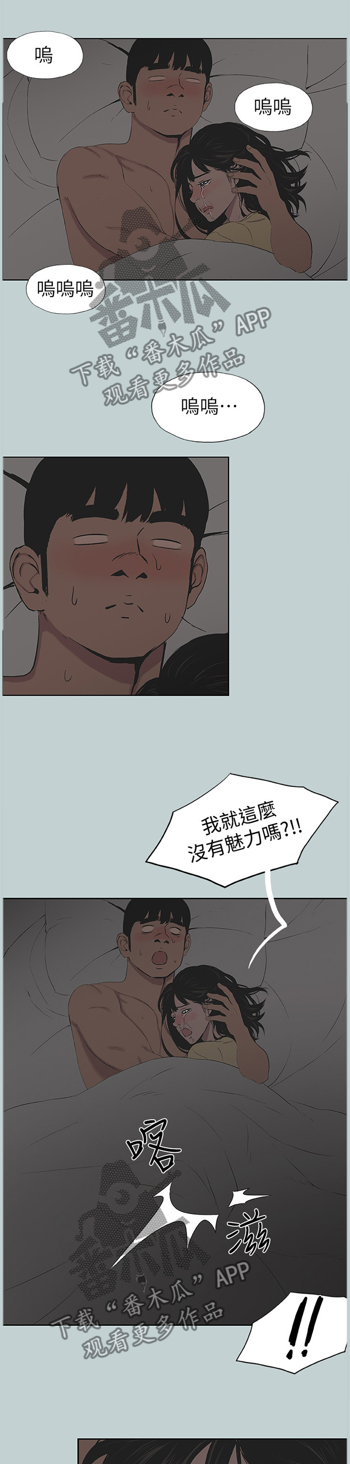 第153章：我相信你0