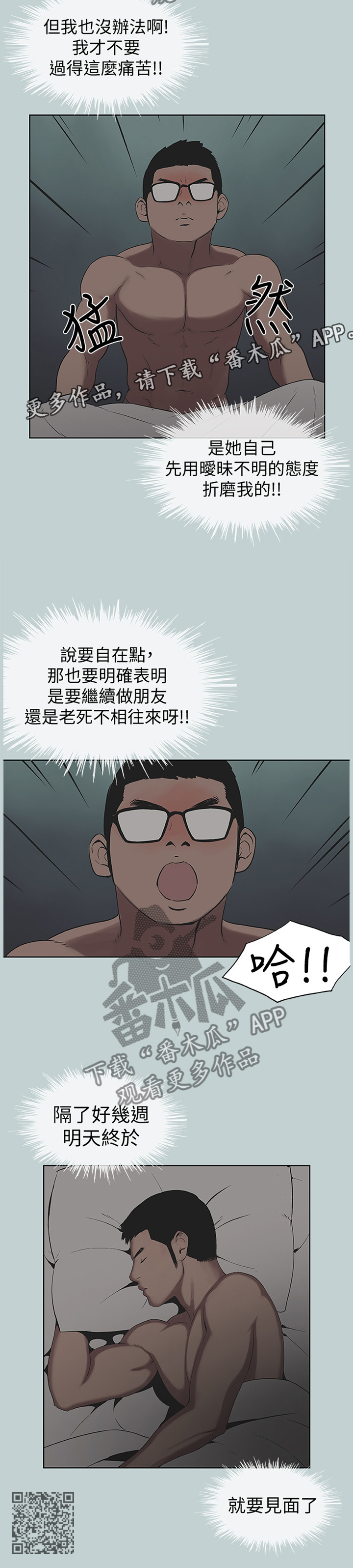 第154章：主动出击9