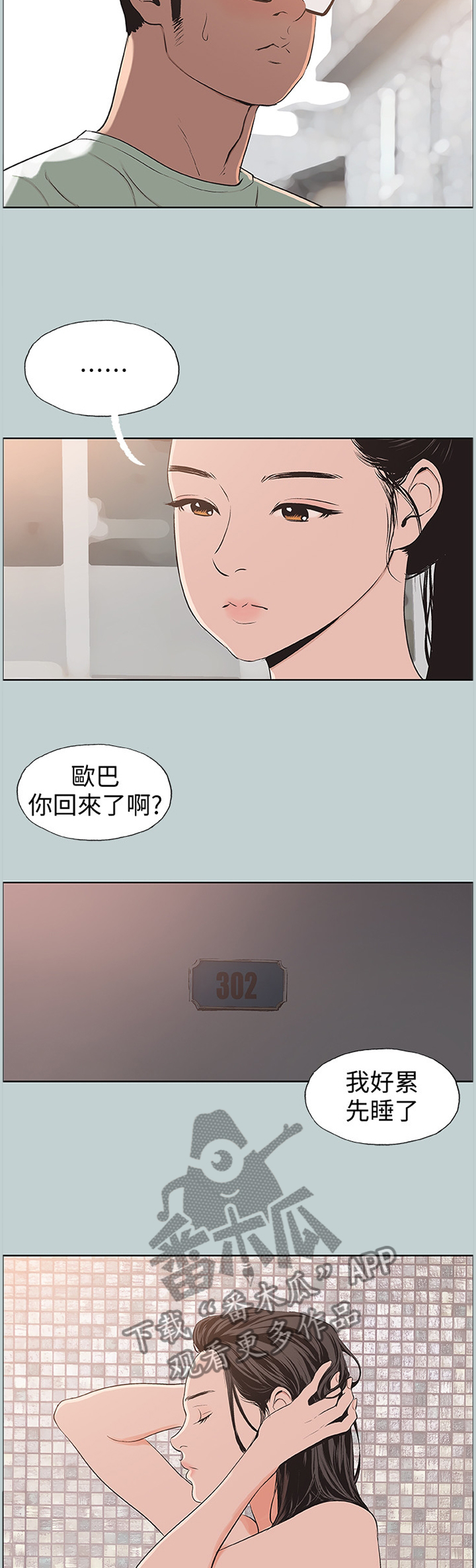 第117章：担忧2