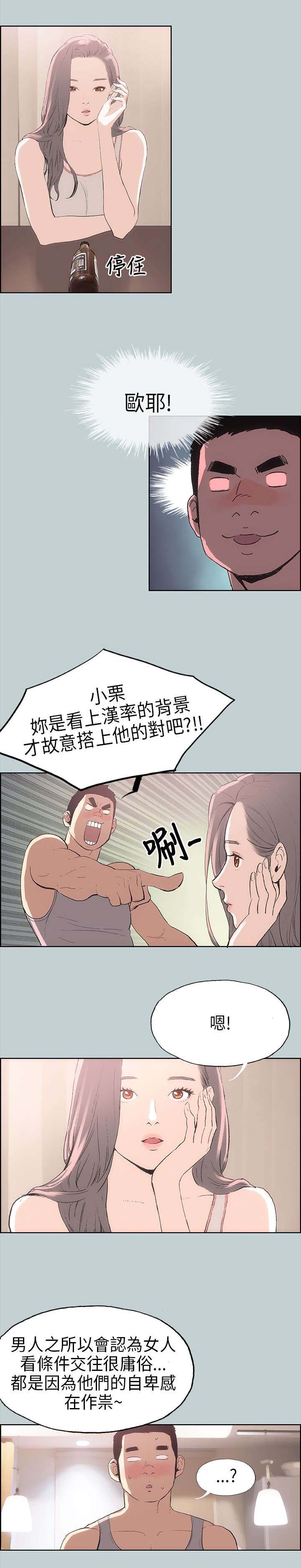 第6章：醉了6