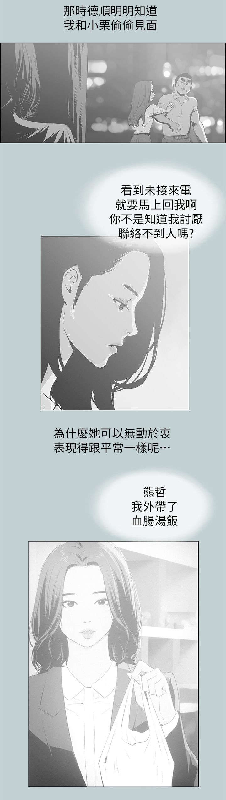 第73章：报复9