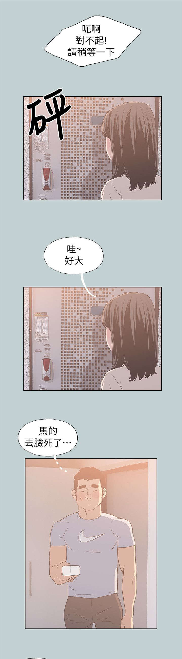 第80章：不熟0
