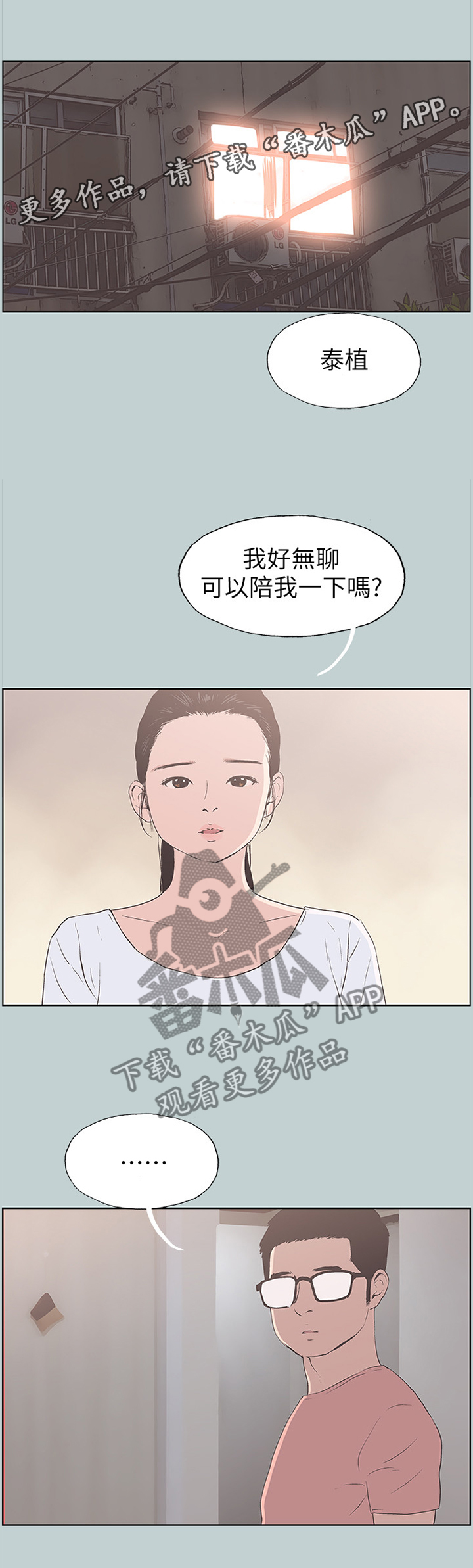 第105章：陪我一会5