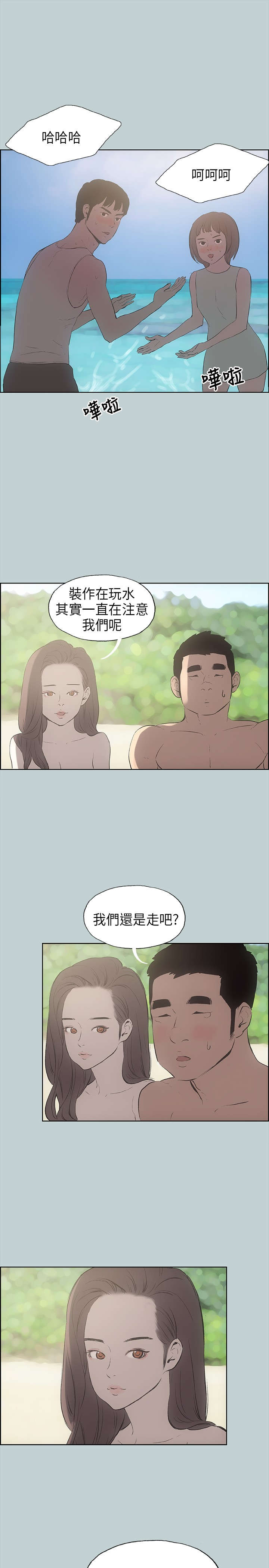 第21章：搭讪8