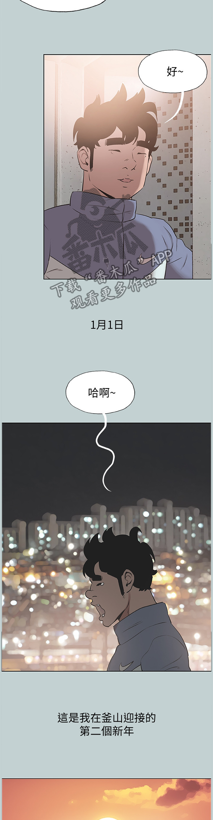 第167章：看日出7