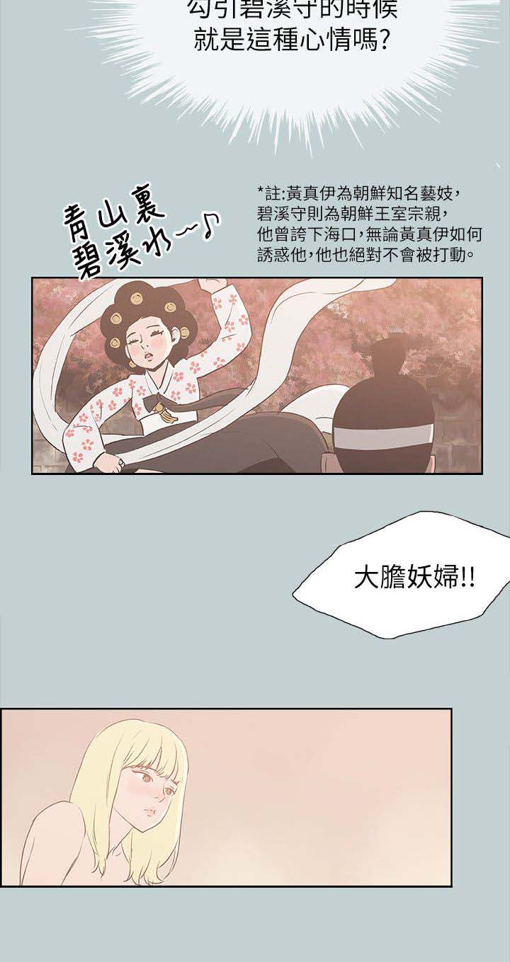 第87章：不管用什么办法17