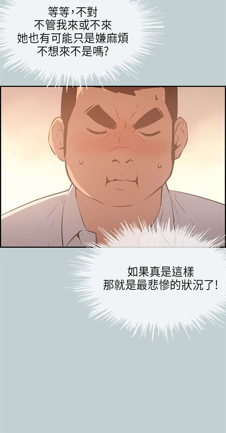 第32章：吊诡的情况4