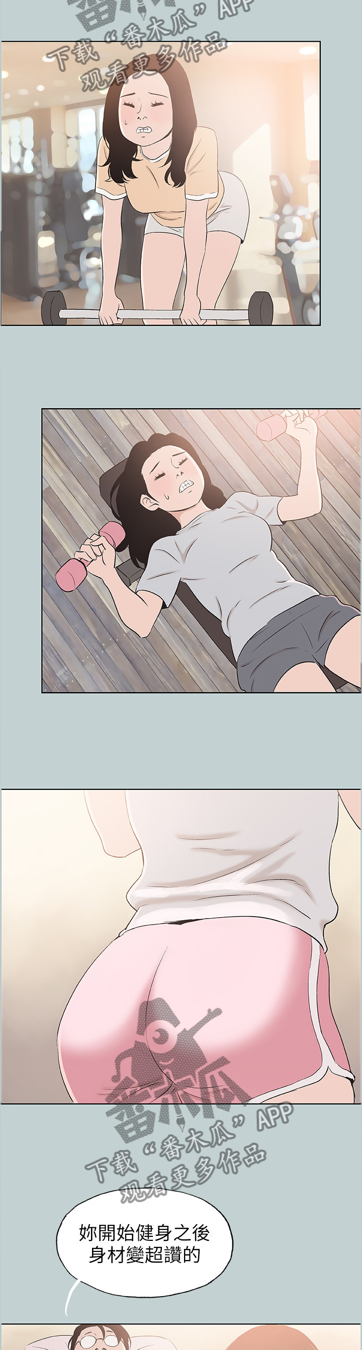 第136章：享受2