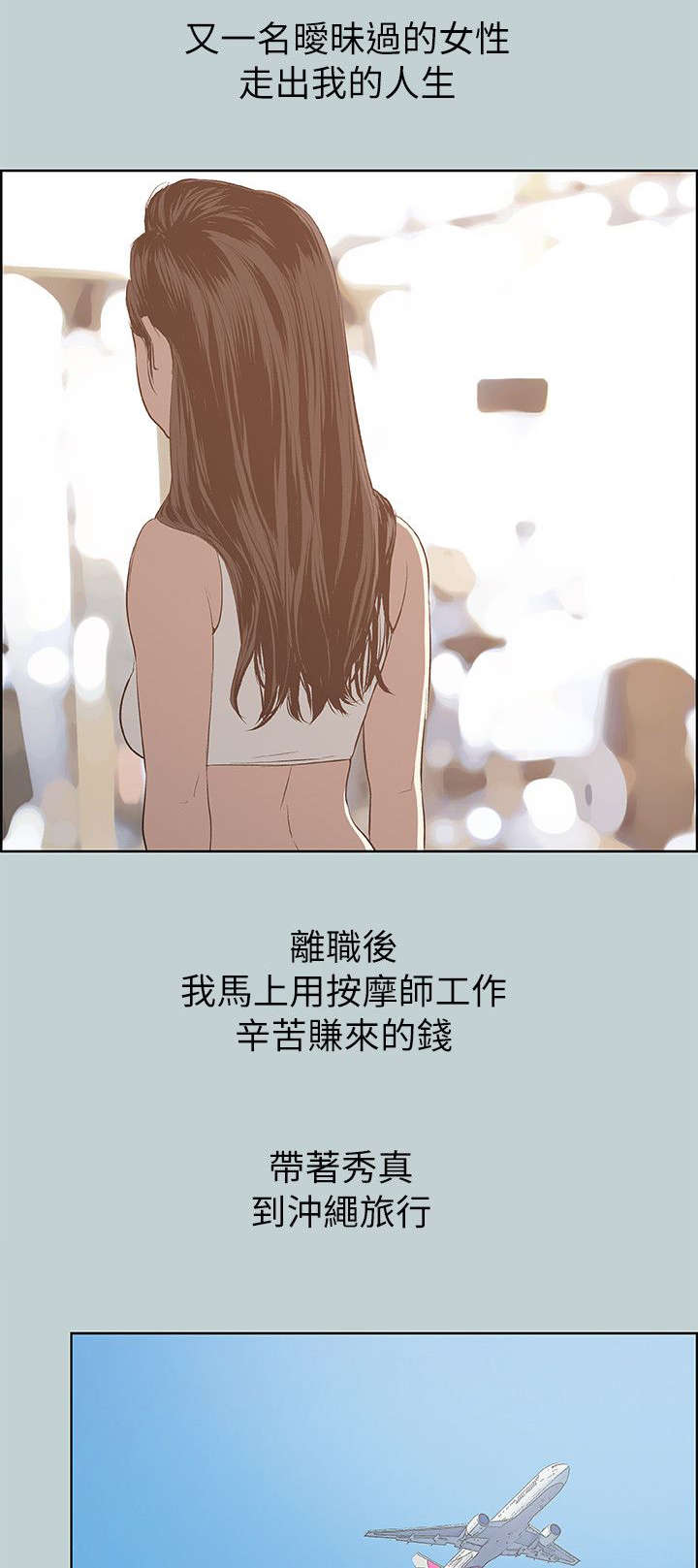 第68章：旅游7