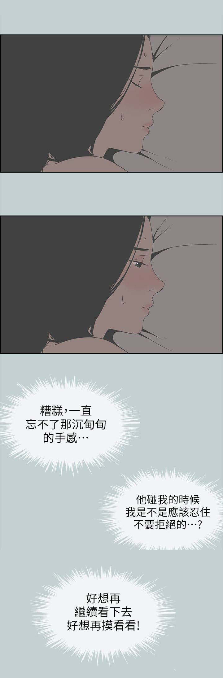 第98章：无法安睡10