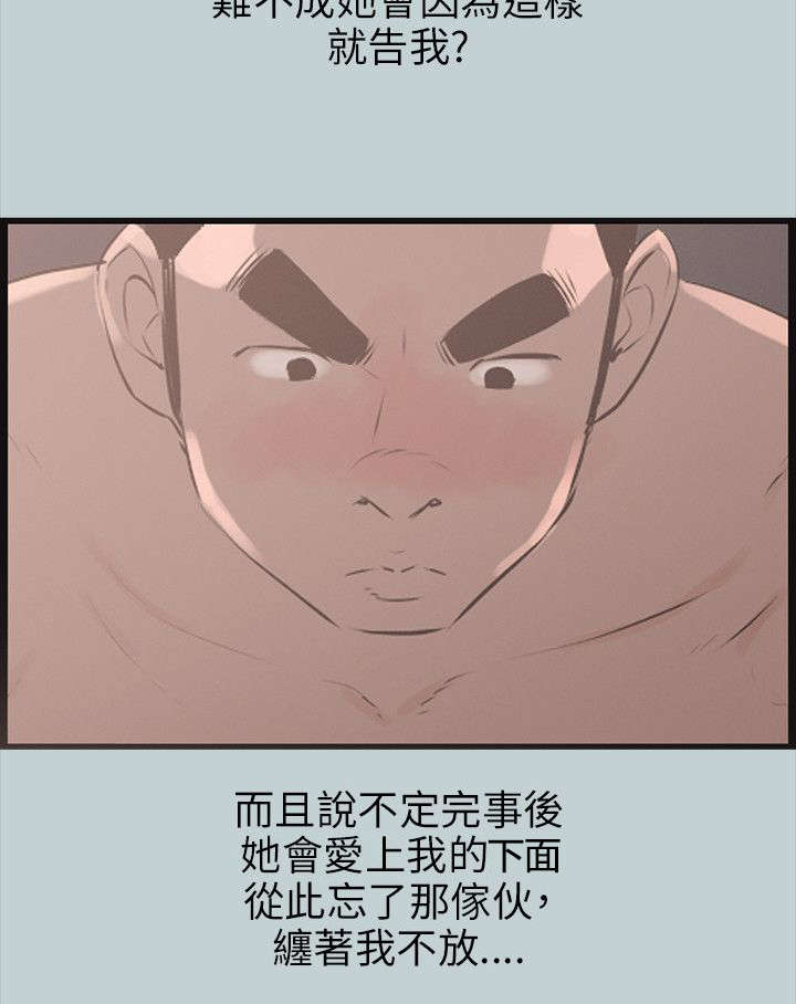 第54章：进去17