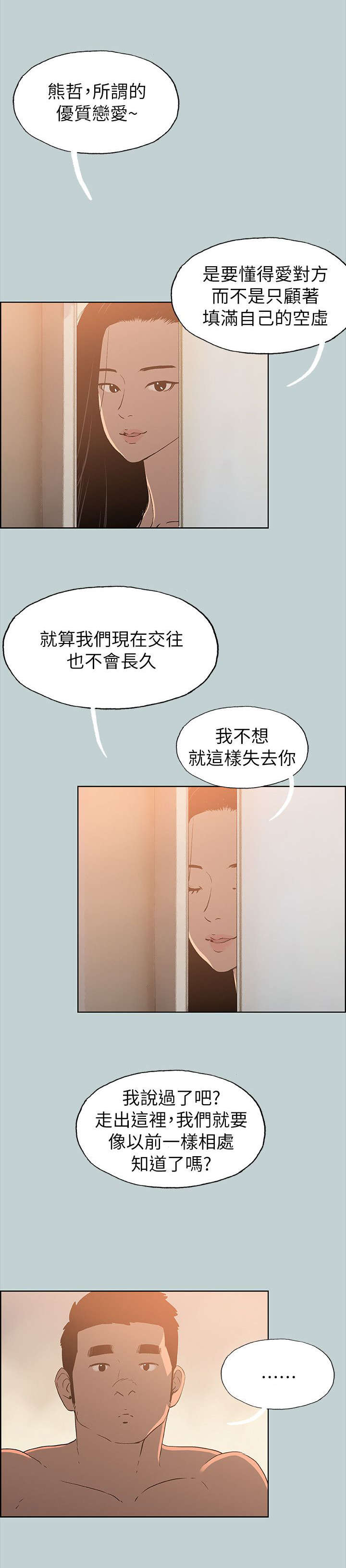 第77章：开学季10