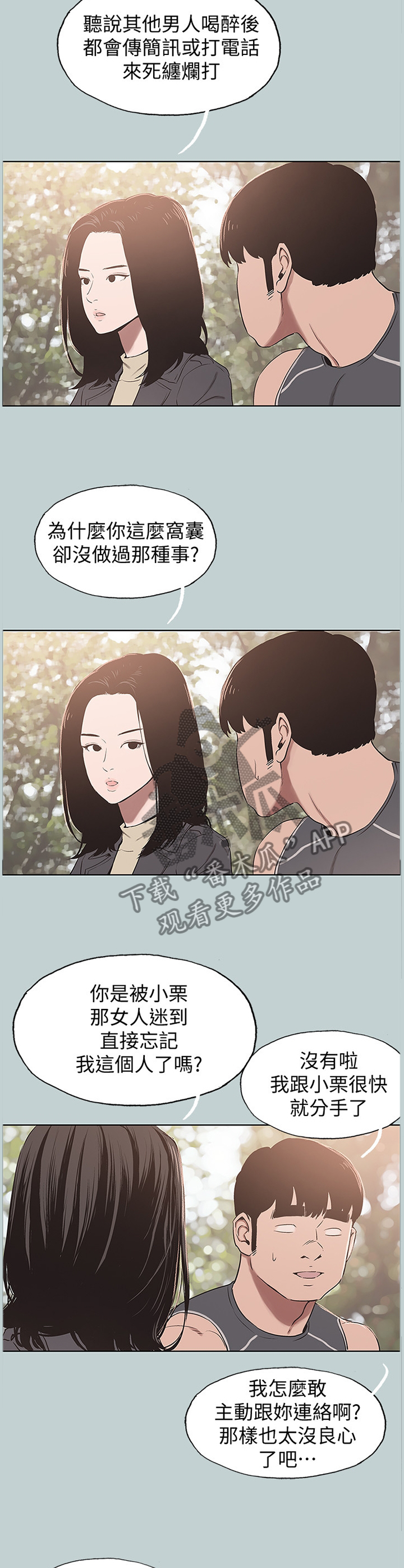 第171章：没有结束7