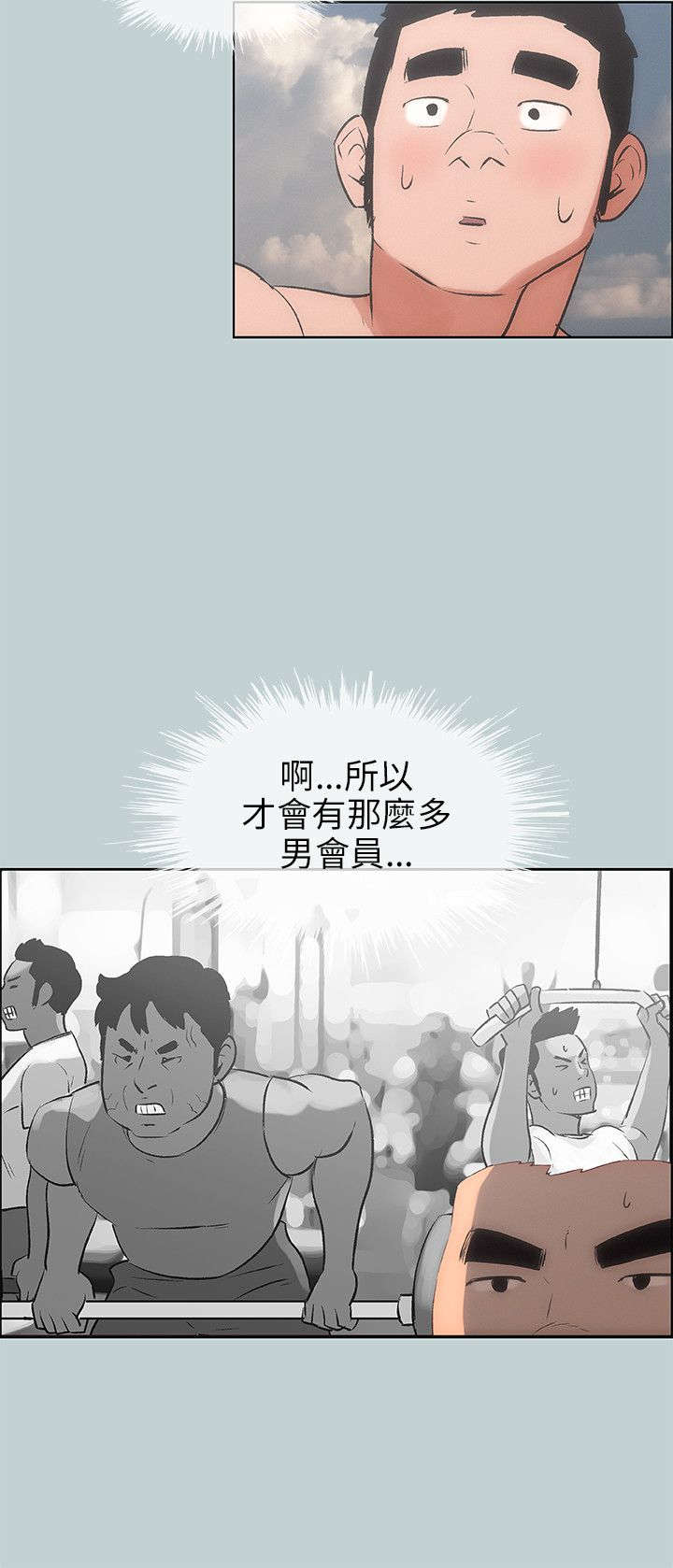 第41章：女教练1