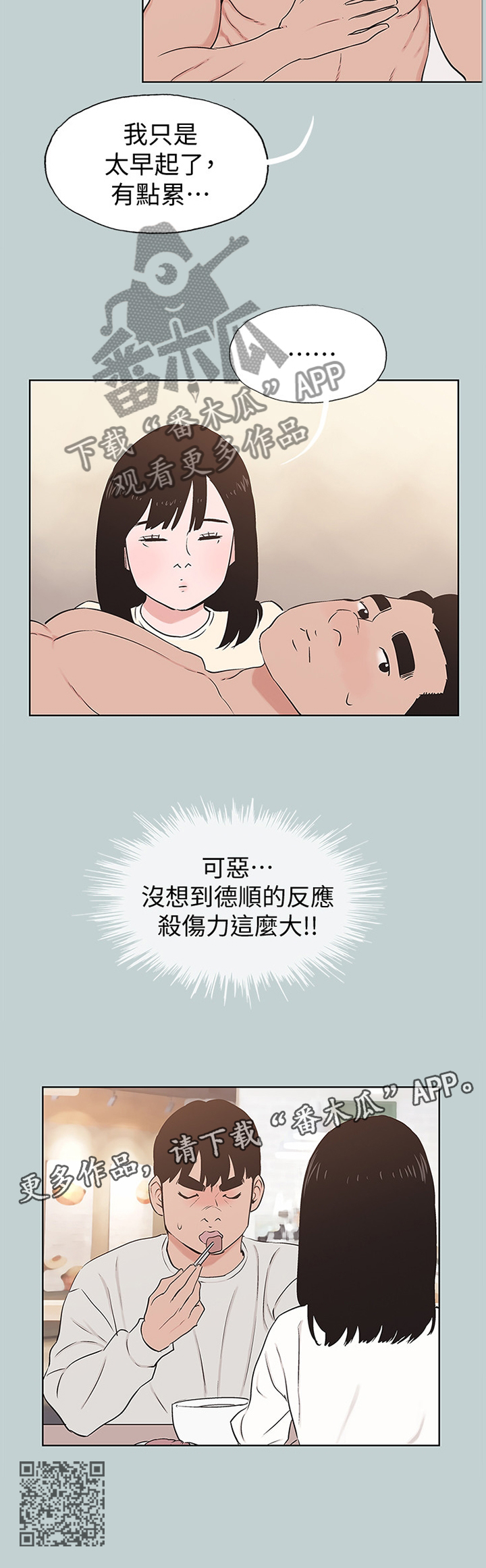 第169章：心情沉重10