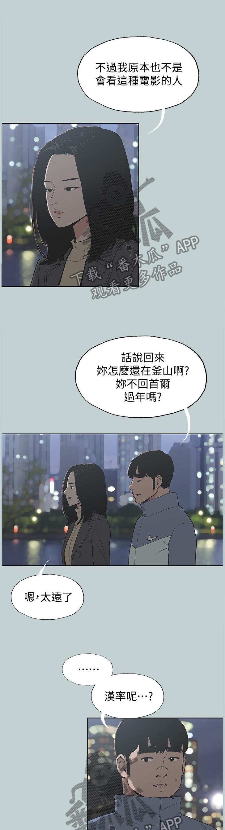 第175章：更进一步3