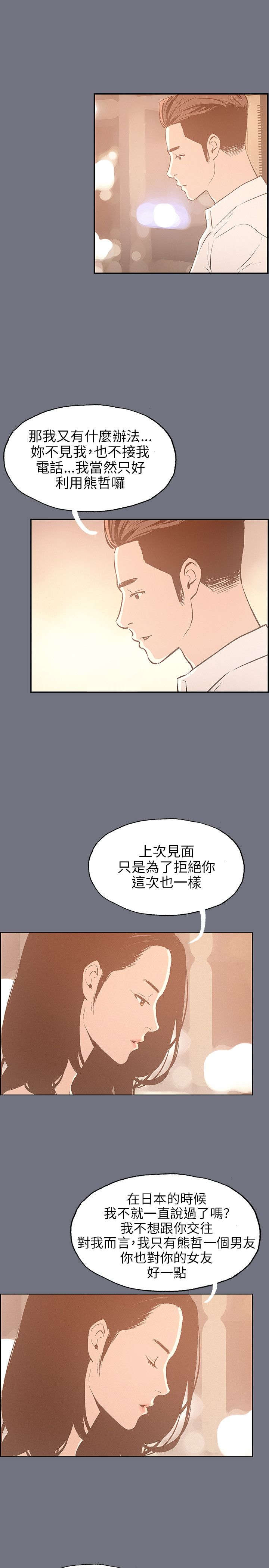 第37章：为什么9