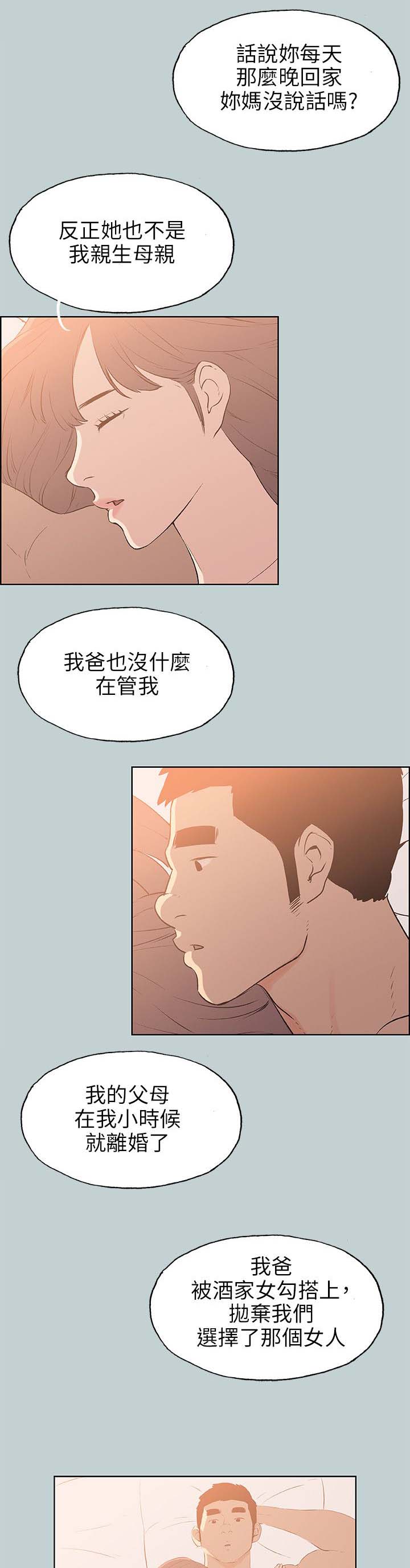 第63章：和秀真的恋爱15