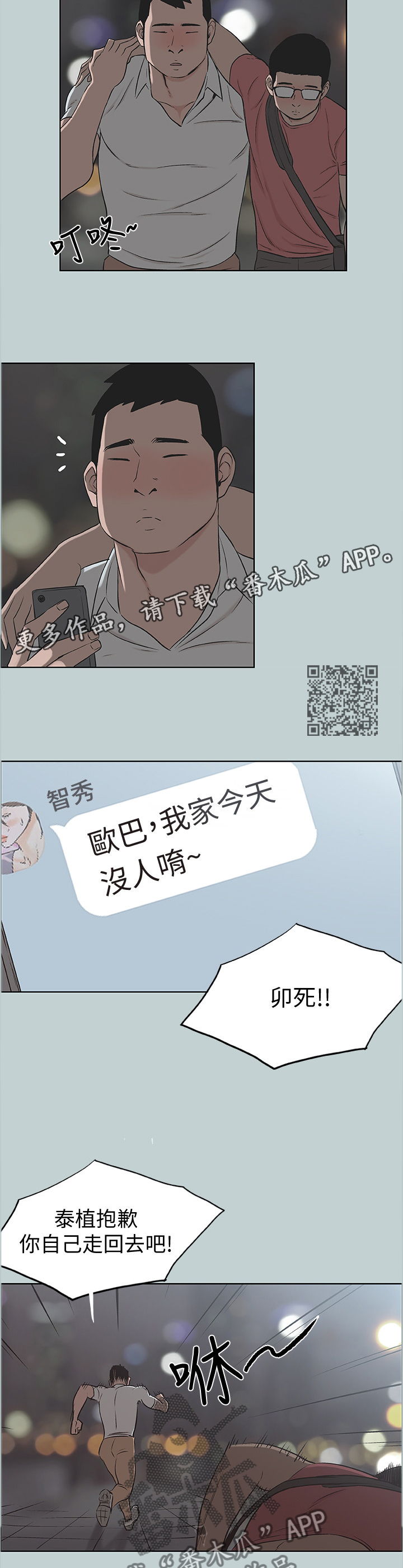 第139章：说一套做一套5