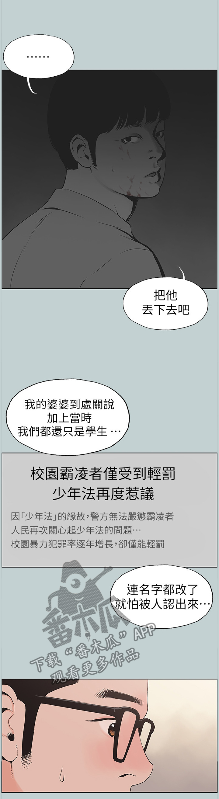 第156章：我一定会对你负责4