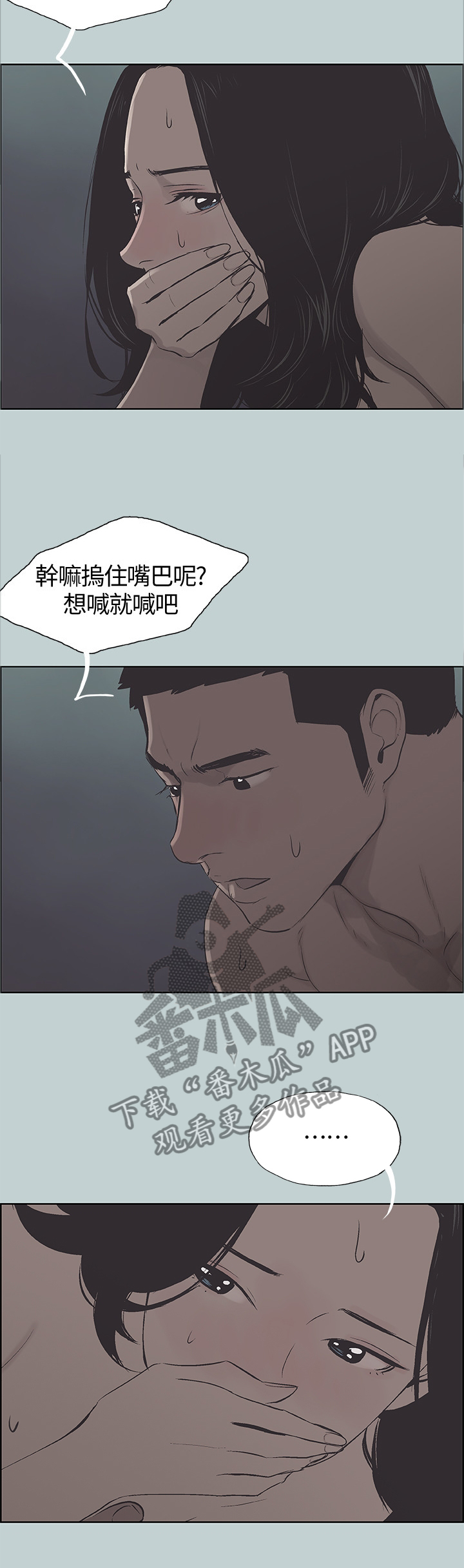 第133章：态度的变化4