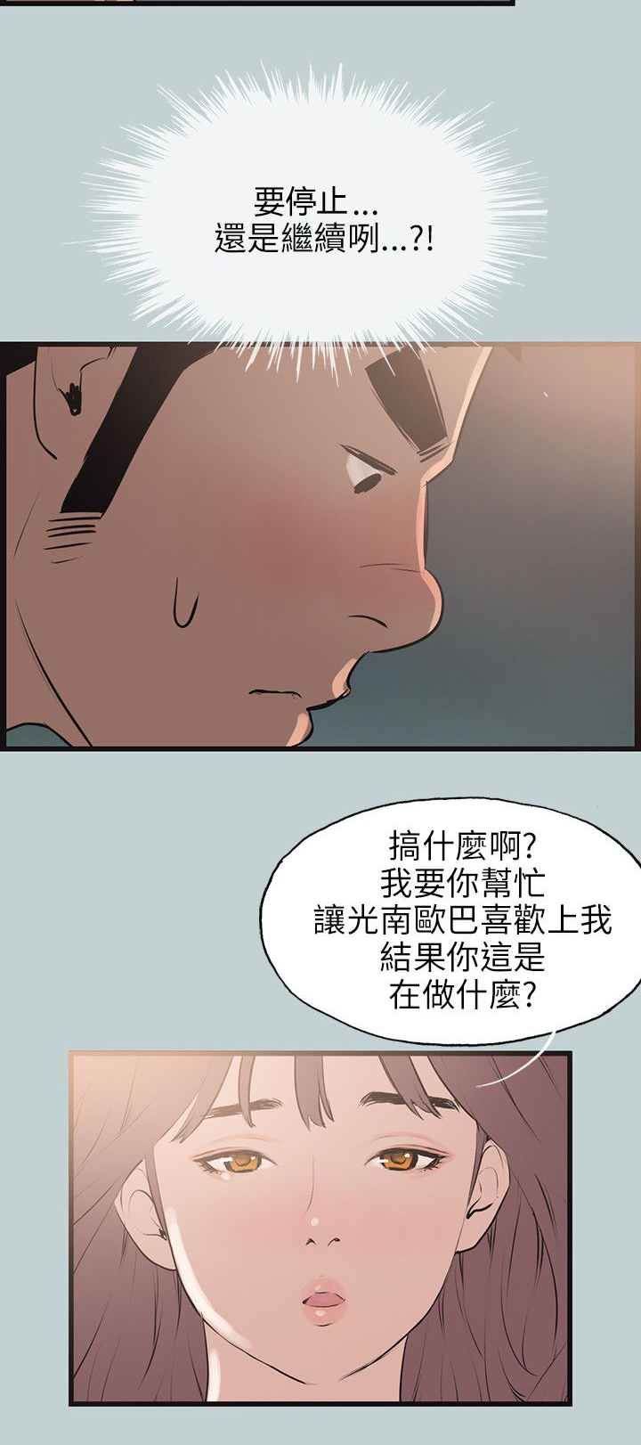 第55章：可爱1