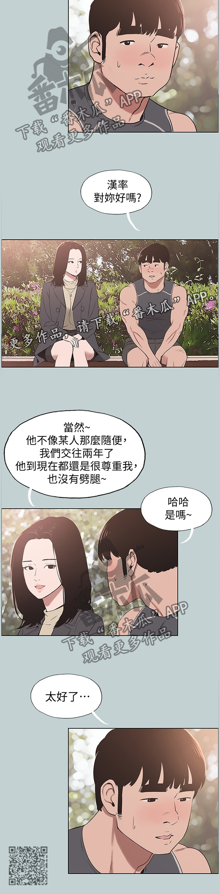 第171章：没有结束10