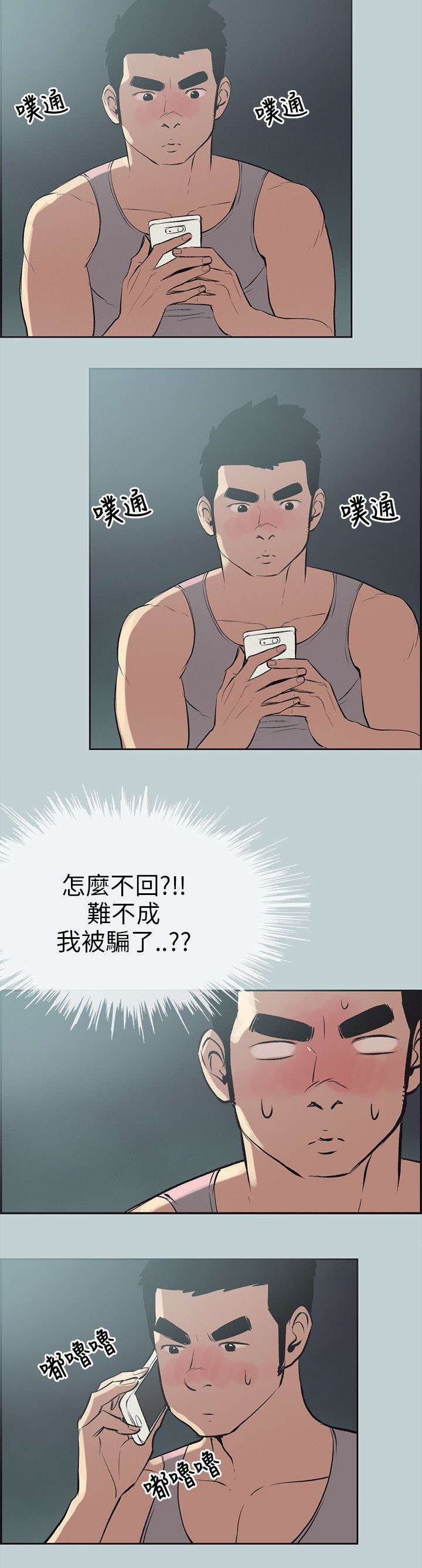 第53章：找上门6