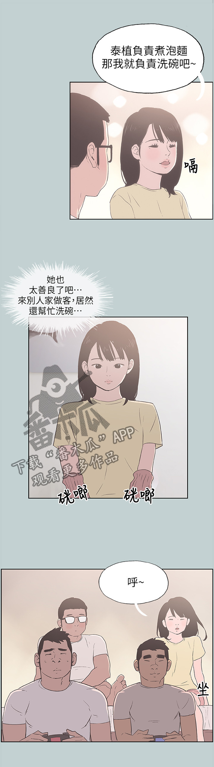 第103章：玩耍1