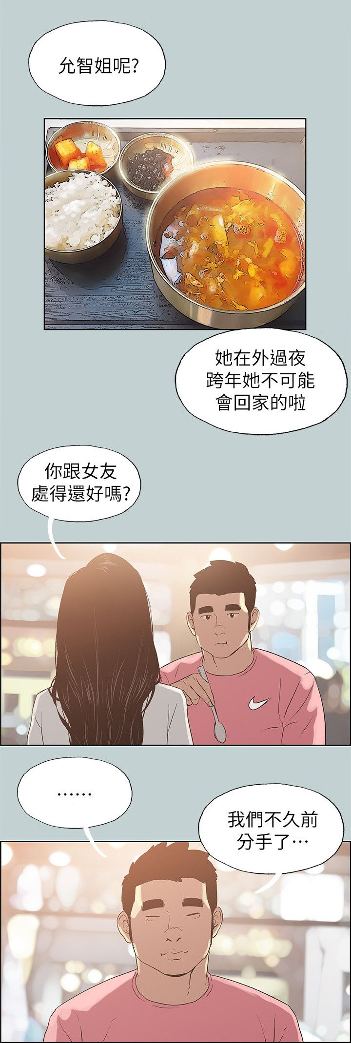 第74章：健身5