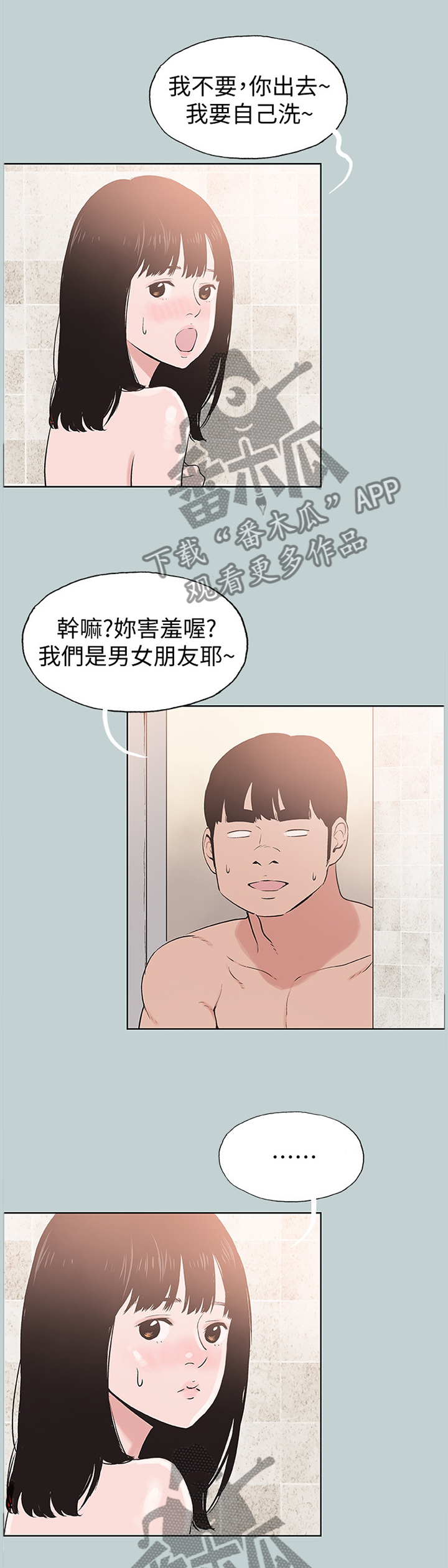 第165章：得寸进尺8