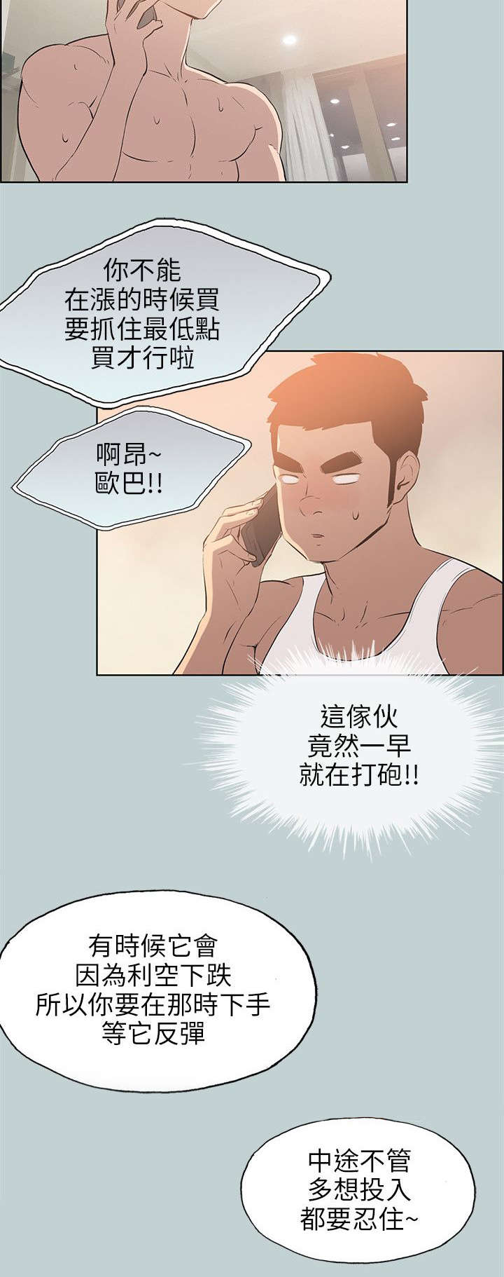 第52章：虚拟货币15