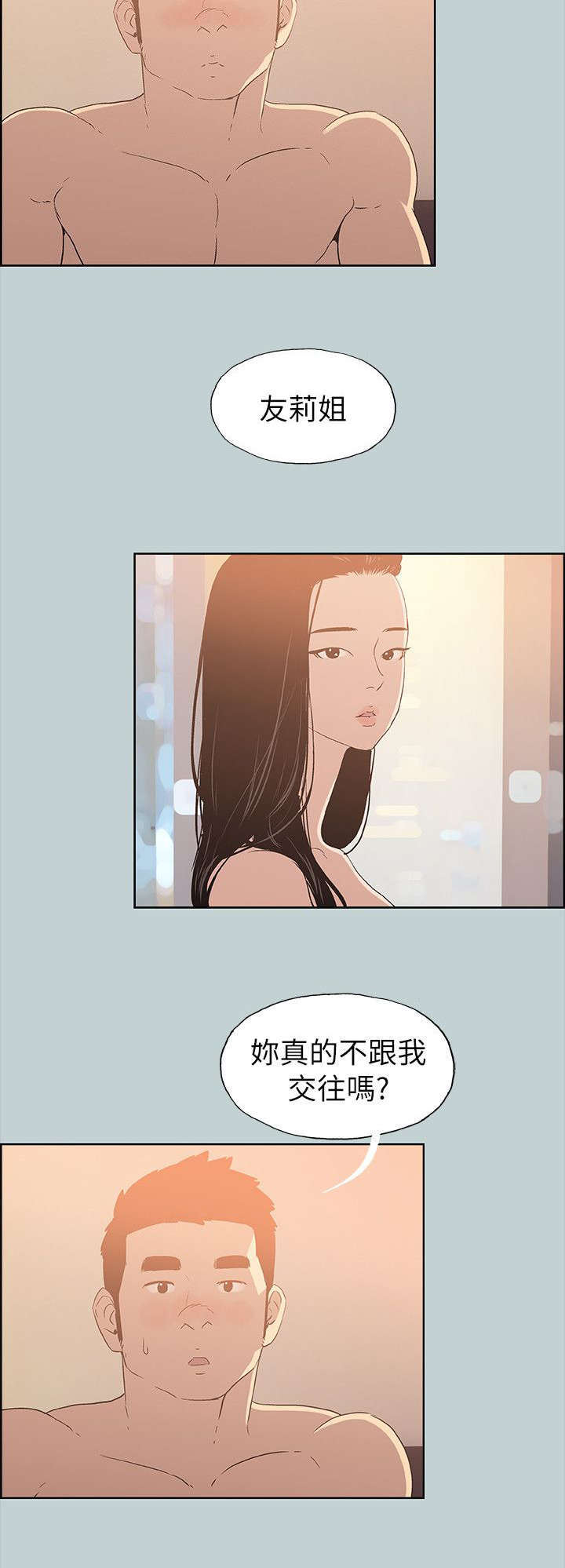 第77章：开学季7