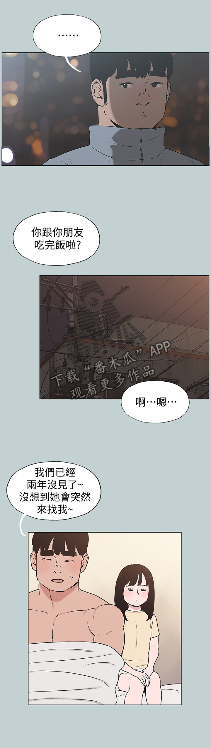 第173章：心里障碍4