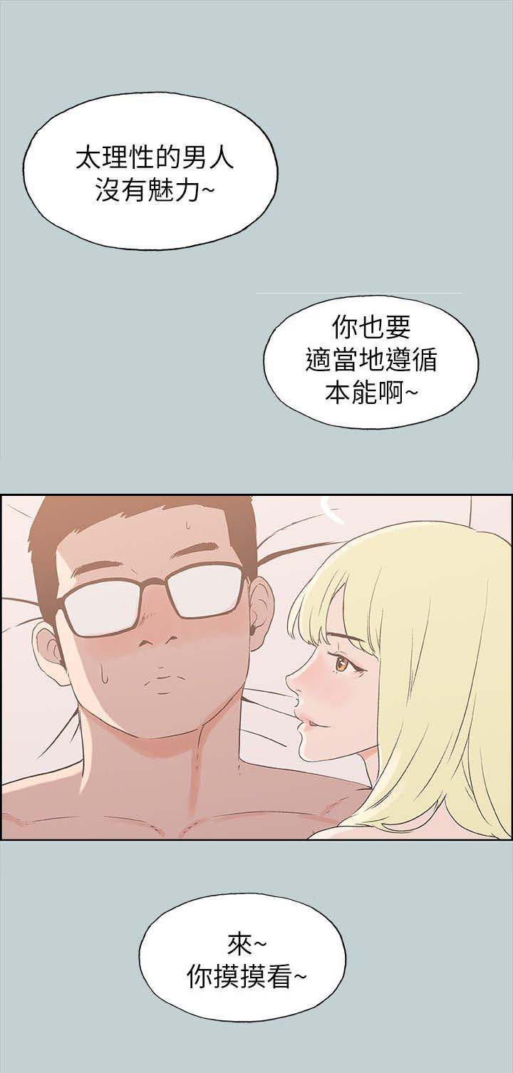 第87章：不管用什么办法7