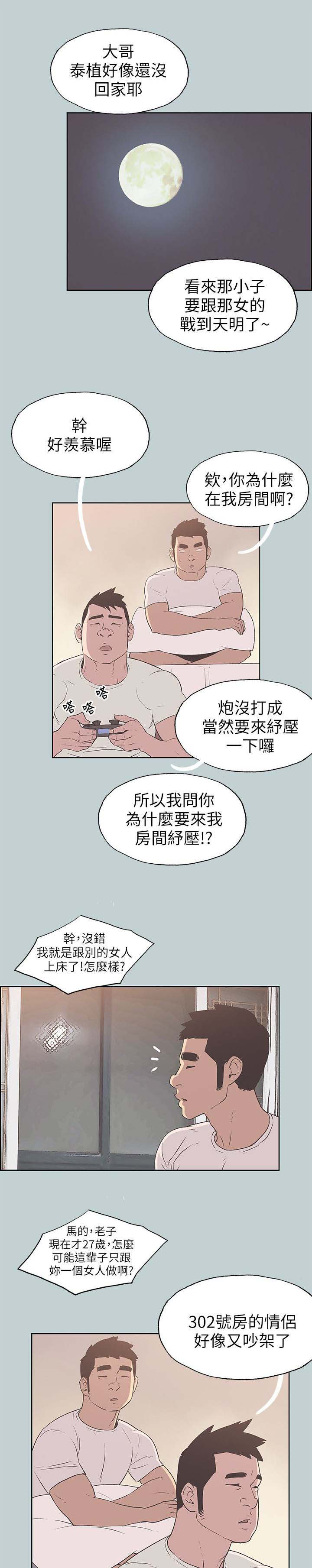 第88章：不简单6