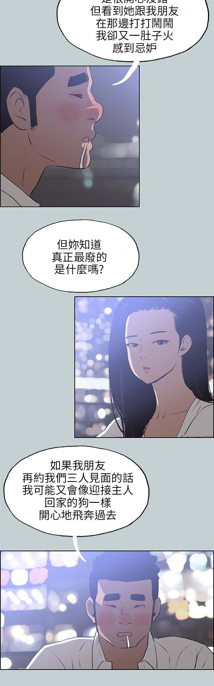 第59章：谈心13