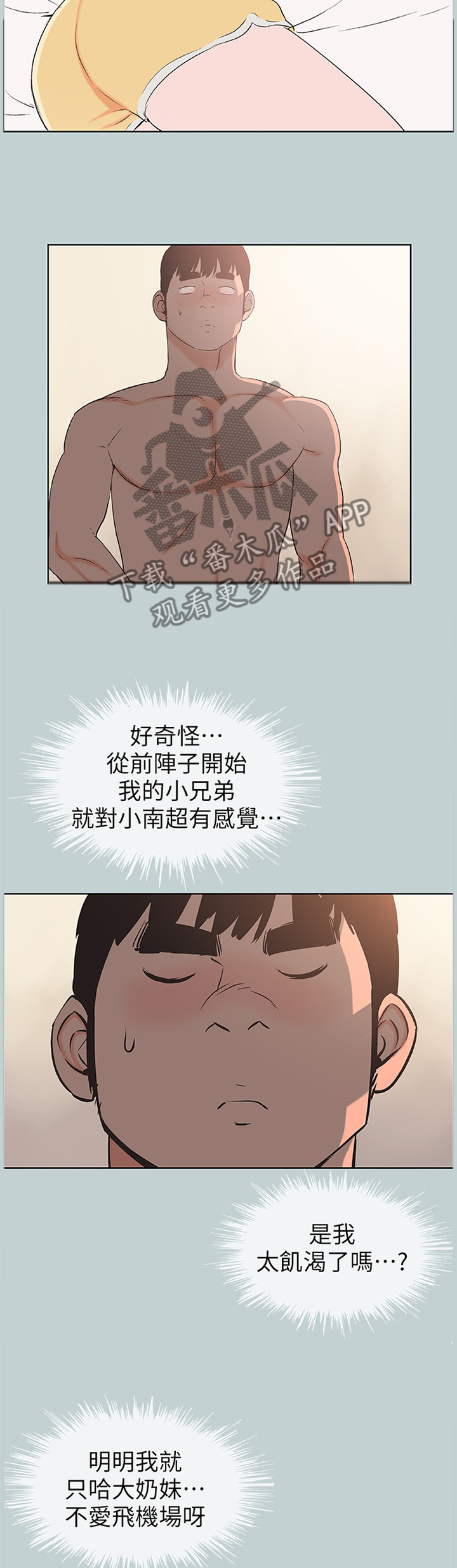 第137章：你喜欢上我了吗1
