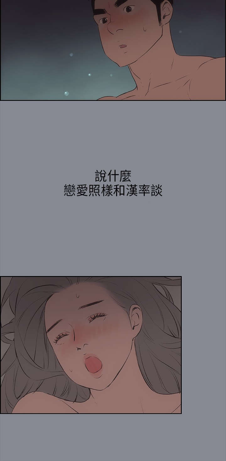 第15章：分手7