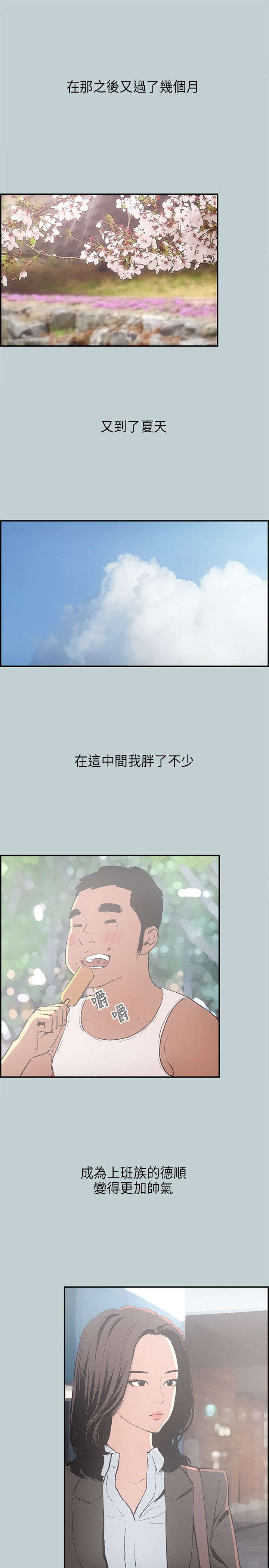 第31章：巨大的改变0