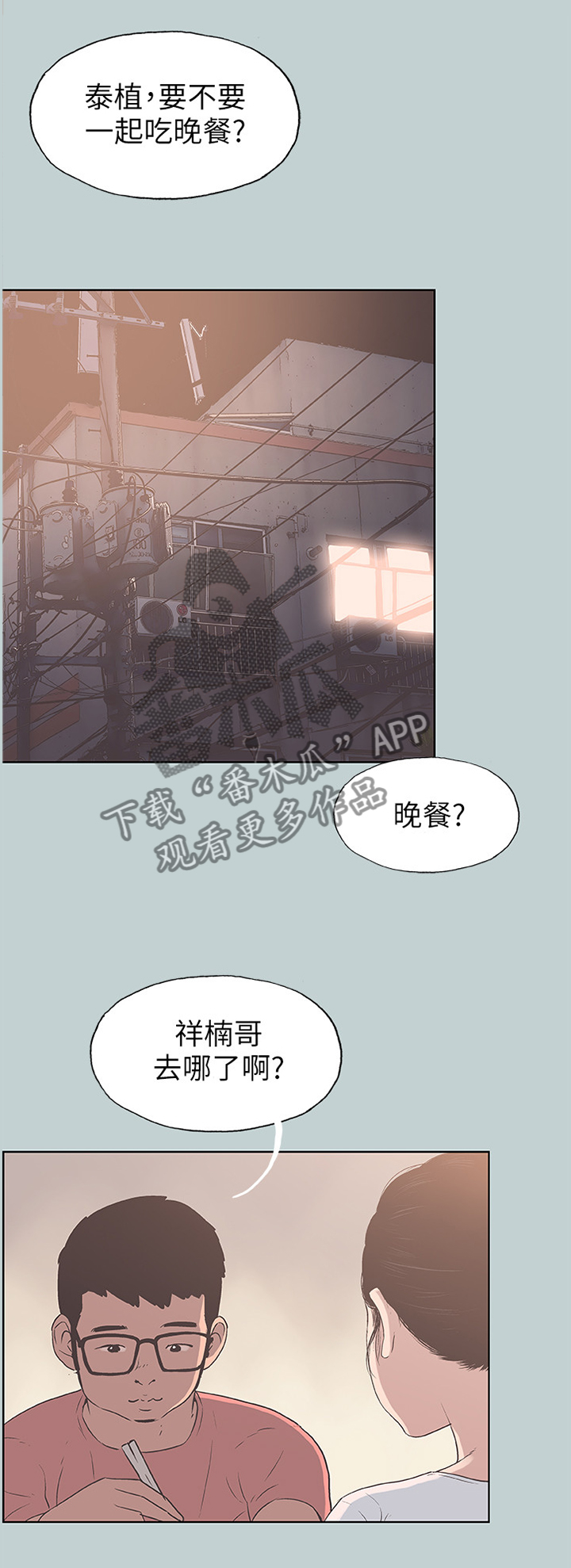 第105章：陪我一会3