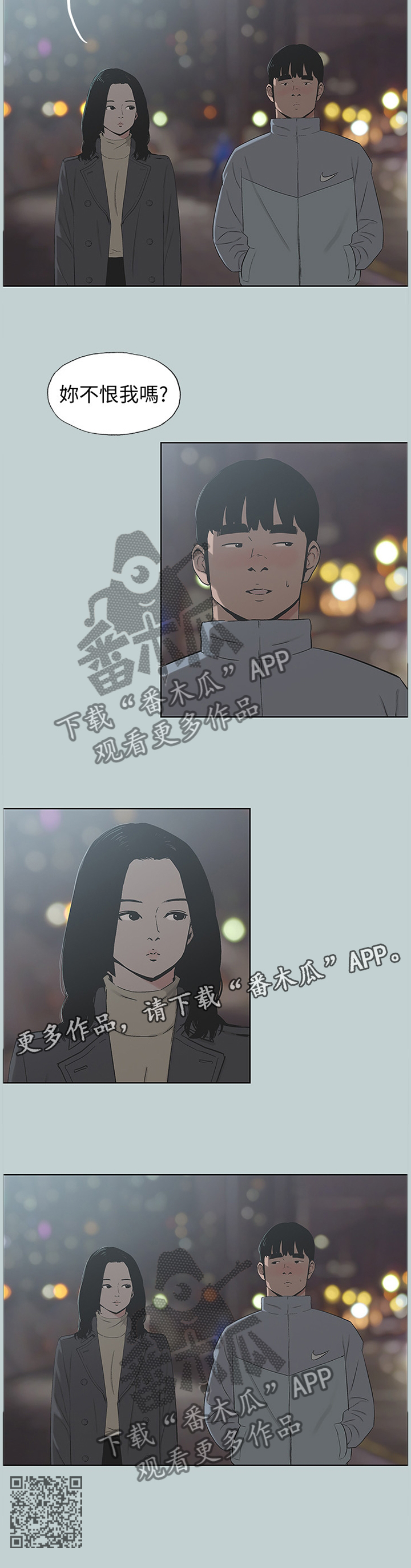 第172章：你不恨我吗?10