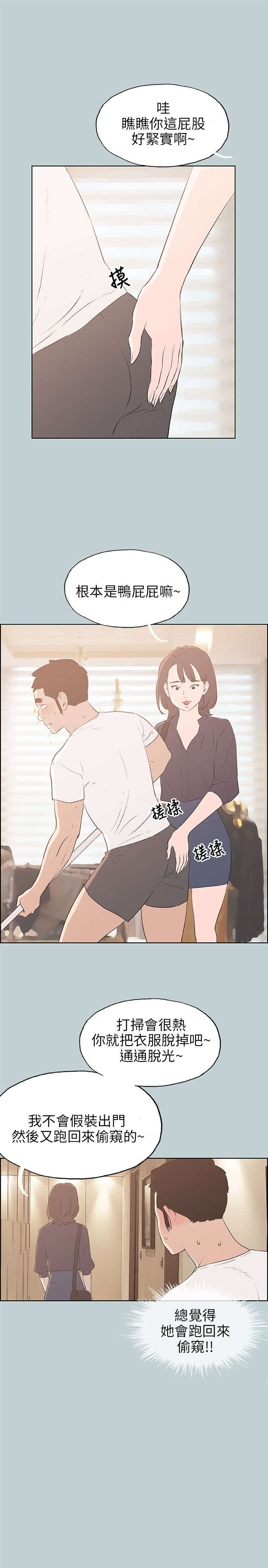 第43章：制服5