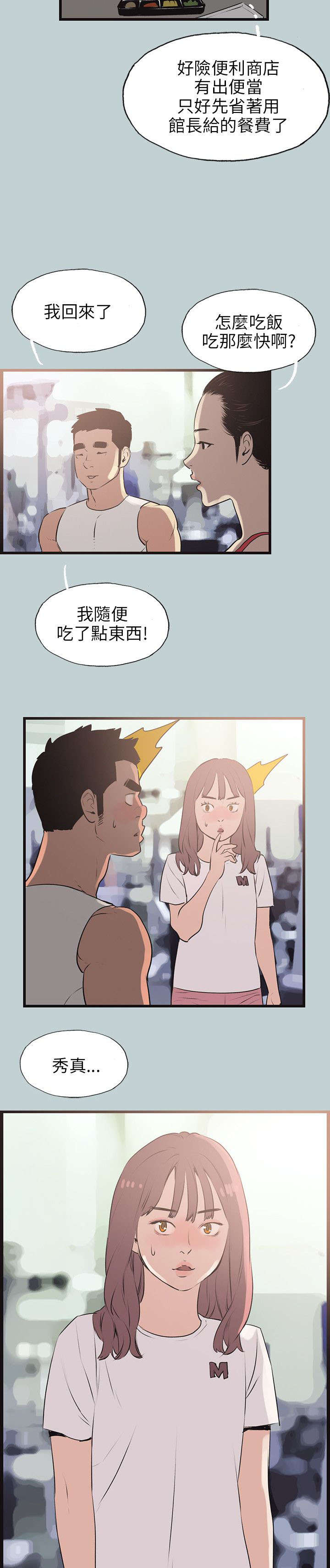第53章：找上门10