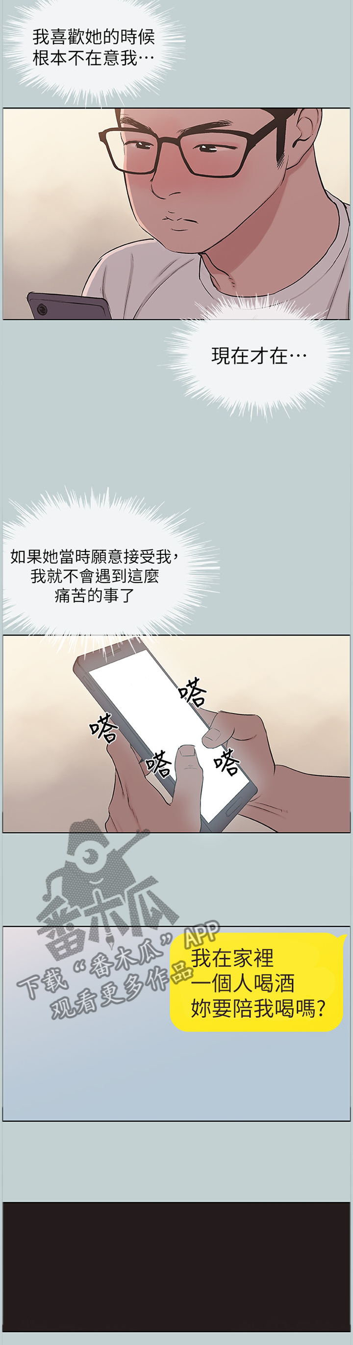 第150章：你喜欢我吗?7