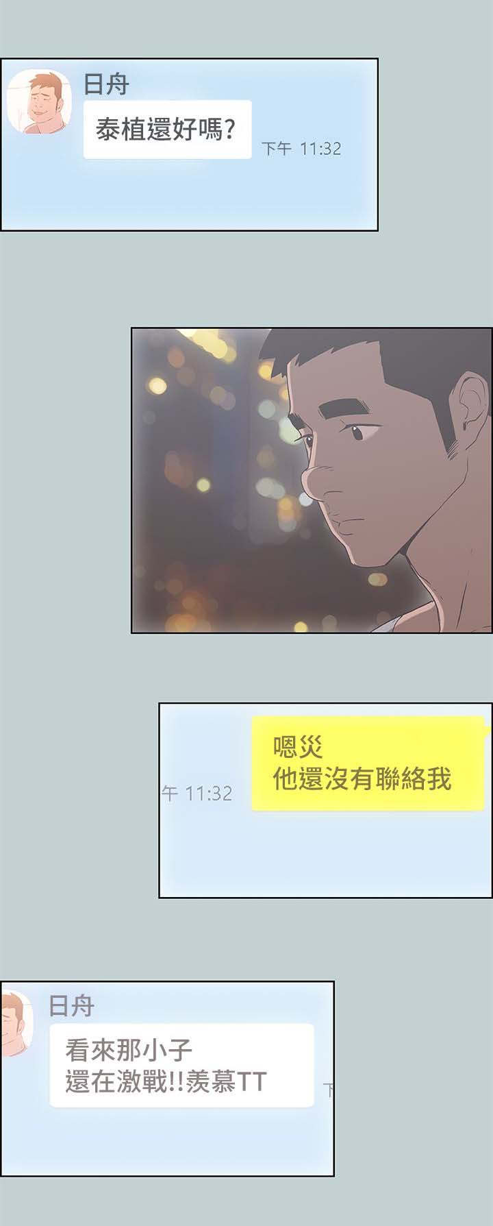 第86章：宝藏男孩2